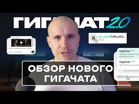 Тестирую обновленный GigaChat. 8 полезных сценариев для бизнеса и работы Тестирую обновленный GigaChat. 8 полезных сценариев для бизнеса и работы