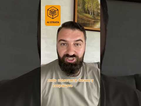Применение ИИ в бизнесе: главная потребность в бизнесе Применение ИИ в бизнесе: главная потребность в бизнесе