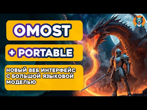 Omost stable diffusion  Portable Omost