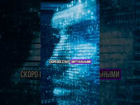 Фейковые блогеры #искусственныйинтеллект