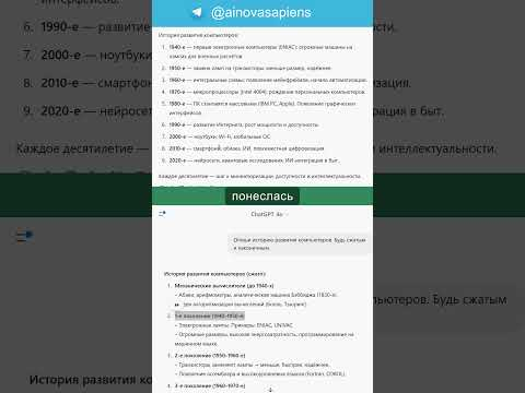 Требование краткости в промптах влияет на результат GPT  #chatgpt