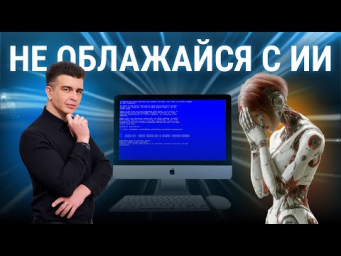 Нейросети для новичков: ТОП ошибок, советы и личный опыт от Ильи Шведкова