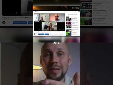 Шок! Нейросети меняют процесс собеседования… #искусственныйинтеллект #нейросеть Шок! Нейросети меняют процесс собеседования… #искусственныйинтеллект #нейросеть