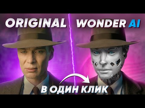 Создавай контент для YouTube на уровне Netflix с помощью НЕЙРОСЕТЕЙ