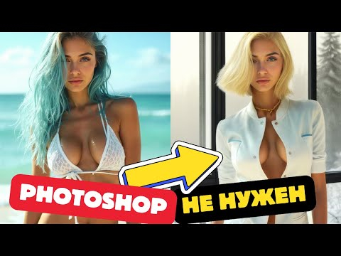 Этот бесплатный AI редактор просто НЕРЕАЛЬНО... Этот бесплатный AI редактор просто НЕРЕАЛЬНО...