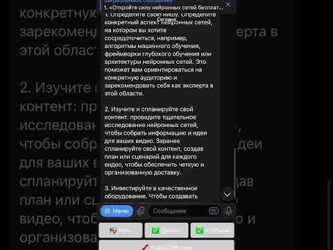Роли для ChatGPT