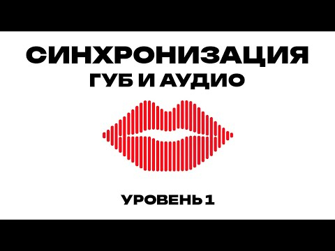 Как оживить картинку и заставить говорить? ИИ синхронизация губ