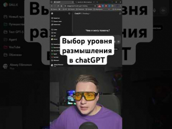 Новый ползунок в GPT-5 &mdash; что изменилось?
