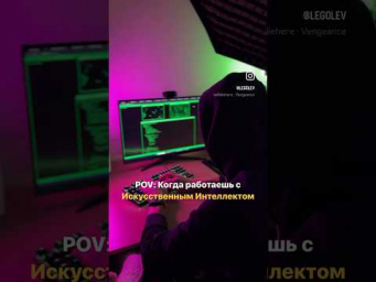 На ЭТО и большее способны #Нейросети и Искусственный Интеллект