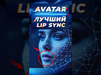 Говорящий 3D AVATAR по ФОТО в НЕЙРОСЕТИ Бесплатно. ЛУЧШИЙ LIP SYNC!