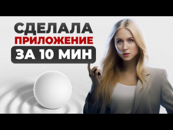 Нейросеть создала мне веб-приложение  Imagica