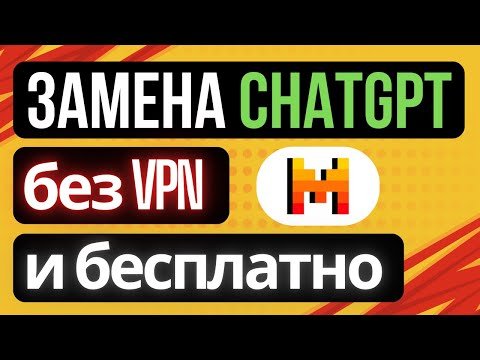 Нейросеть круче ChatGPT, обзор Mistral 2025
