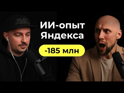Какие нейросети искользуют в Яндексе прямо сейчас. Опыт сотрудника Какие нейросети искользуют в Яндексе прямо сейчас. Опыт сотрудника