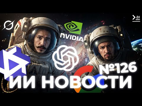 ИИ Новости: Nvidia Rubin, Гуманоид Atlas и лучшая опенсорс модель для видео от ИИ Новости: Nvidia Rubin, Гуманоид Atlas и лучшая опенсорс модель для видео от