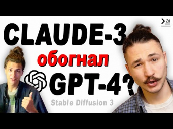 Новости ИИ: Stable Diffusion 3, Claude 3 уделал GPT4? AI креативнее человека, Драма в OpenAI - финал