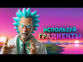 Используем градиенты для создания красивых изображений в Stable Diffusion, Automatic 1111