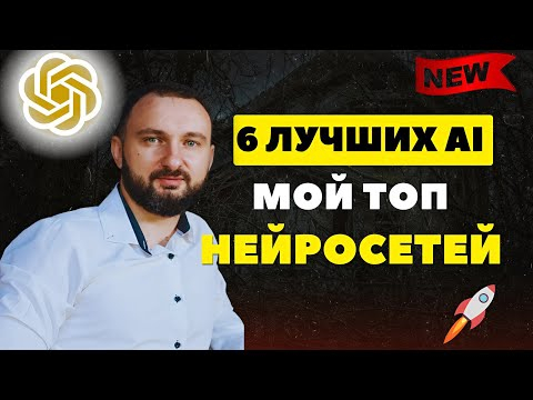 6 потрясающих AI инструментов, которые изменили мою жизнь