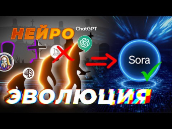 Нейросеть SORA &ndash; ПОХОРОНИЛА ВСЕХ! OpenAI Создает видео по тексту  Какое будущее у индустрии Upscaled