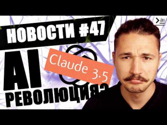 Отменяем подписку на ChatGPT: НОВОСТИ ИИ