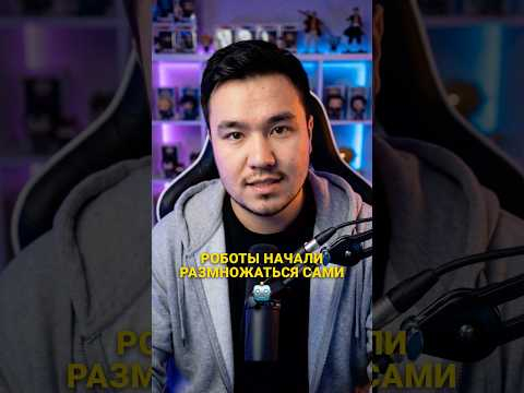 Роботы размножаются сами!