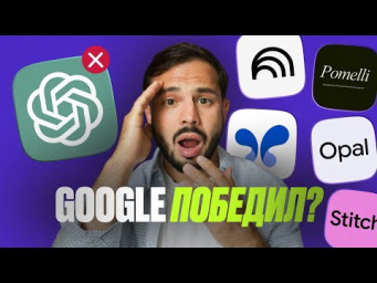 7 СЕКРЕТНЫХ ИИ-инструментов Google, которые ЛУЧШЕ ChatGPT (100% БЕСПЛАТНО)