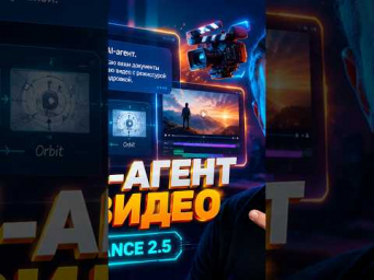 SYNTX  AI-АГЕНТ + PDF-Скиллы  для ВИДЕО  Seedance 2.5