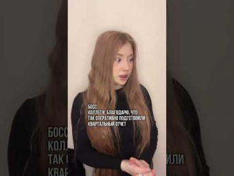 Квартальный отчет за минуту с помощью ИИ