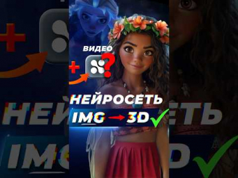 3D Мультфильм?! В НЕЙРОСЕТИ AI 2025