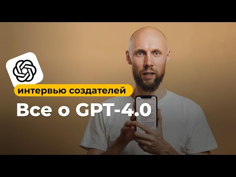 Обзор новых функций ChatGPT-4.0: Что изменилось? Обзор новых функций ChatGPT-4.0: Что изменилось?
