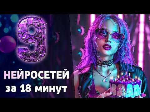 Нейросети делают сайты и логотипы + БЕСПЛАТНАЯ ПОДБОРКА 60 НЕЙРОСЕТЕЙ