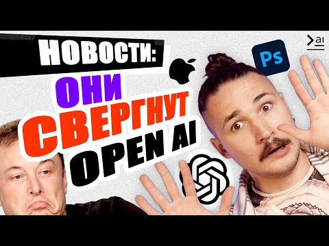 Новости ИИ: Новая нейросеть от Adobe, у OpenAI Sora конкурент, Маск получает инвестиции Новости ИИ: Новая нейросеть от Adobe, у OpenAI Sora конкурент, Маск получает инвестиции