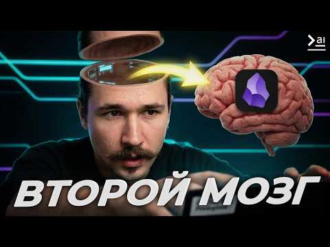 Claude Code + Obsidian &ndash; Мой ИИ-рабочий стек 2026