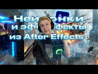 Я заменил СЕБЯ на персонажа с помощью AI&hellip; и сделал безумную карусель в After Effects