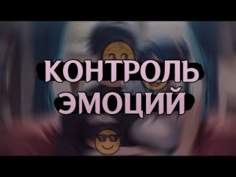 Stable Diffusion Промт Лайфхак контроля эмоций