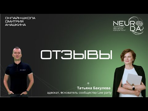 Отзыв адвоката об использовании нейросетей для работы. Татьяна Бакулева Отзыв адвоката об использовании нейросетей для работы. Татьяна Бакулева