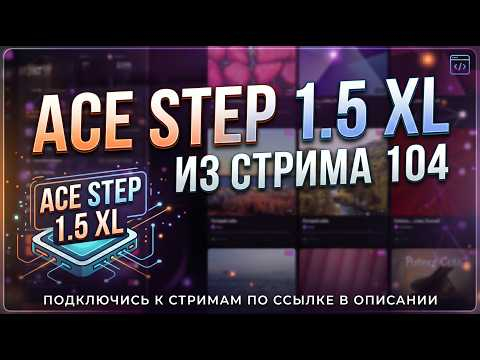 AceStep1.5 UI - веб интерфейс