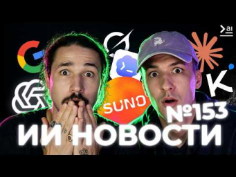 Новости ИИ: Kimi K3 &ndash; Новый лидер, Grok Build сливал твои данные, Железо от OpenAI, обновления Reve