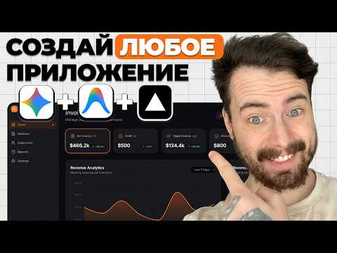 Как сделать ЛЮБОЕ приложение БЕСПЛАТНО и зарабатывать на нем (АНТИГРАВИТАЦИЯ) Как сделать ЛЮБОЕ приложение БЕСПЛАТНО и зарабатывать на нем (АНТИГРАВИТАЦИЯ)