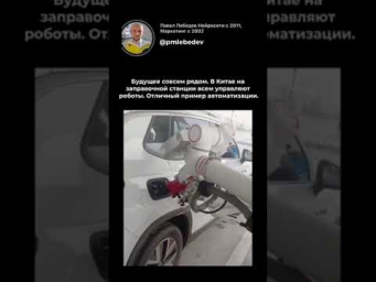 Шок! В Китае роботы-гуманойды 24/7 работают на&hellip; #искусственныйинтеллект #нейросетьзахватитмир