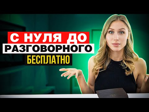 Выучи ЛЮБОЙ язык быстро с помощью этих промптов Chat GPT