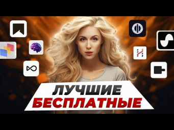 10 Новых Нейросетей которые Вы должны Знать
