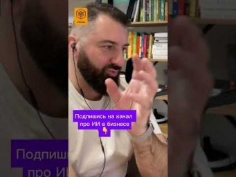 #ии #ИИвБизнесе #иивобразовании #chatgpt #claude #Автоматизация #ЦифроваяТрансформация