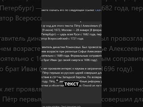 Как делать в GPT QR-коды для ссылок и текста #gpt #chatgpt #ии
