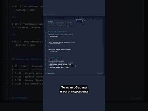 Бесплатный редактор промптов онлайн с подсветкой синтаксиса #промпт #gpt