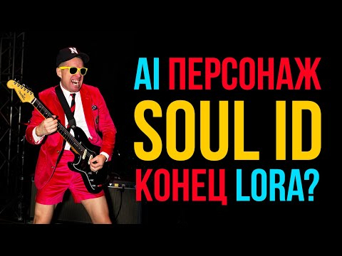 НОВЫЙ AI король, в создании РЕАЛИСТИЧНОГО последовательного персонажа! SOUI ID в Higgsfield НОВЫЙ AI король, в создании РЕАЛИСТИЧНОГО последовательного персонажа! SOUI ID в Higgsfield