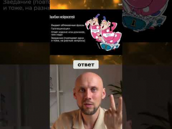 Нейросеть пишет дичь? Разбираем ошибки в контент-планах #shorts