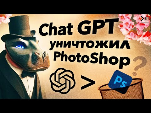 DALLE 3 inpainting, редактируй фото внутри чата GPT DALLE 3 inpainting, редактируй фото внутри чата GPT