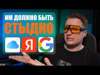 Как UmbrelOS заменил мне облака от Apple, Google и Яндекс!