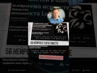 Устали помнить, какая нейросеть для чего нужна? Забудьте об этом. LeoGPT &mdash; это 56+ нейросетей в 1