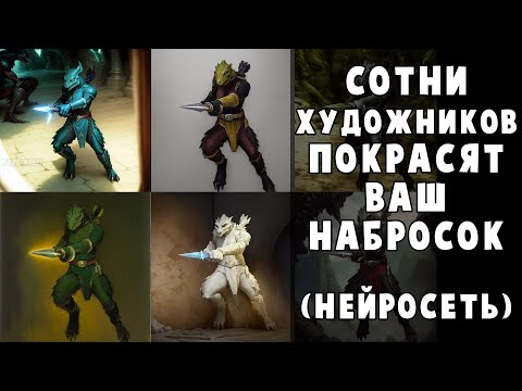 Как покрасить рисунок с помощью нейросети. Полезные советы